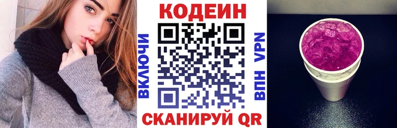 цена наркотик  Кемь  блэк спрут маркетплейс  Кодеиновый сироп Lean напиток Lean (лин) 