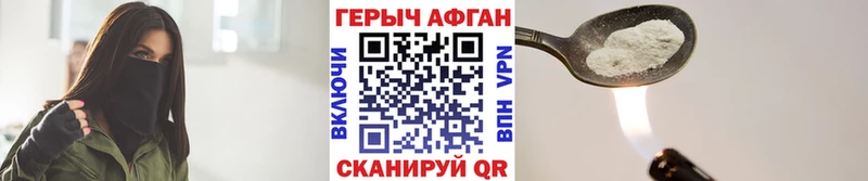 ГЕРОИН Афган  что такое наркотик  Кемь 