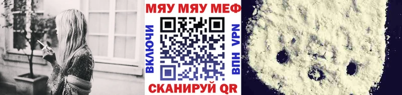 как найти закладки  Кемь  МЯУ-МЯУ 4 MMC 