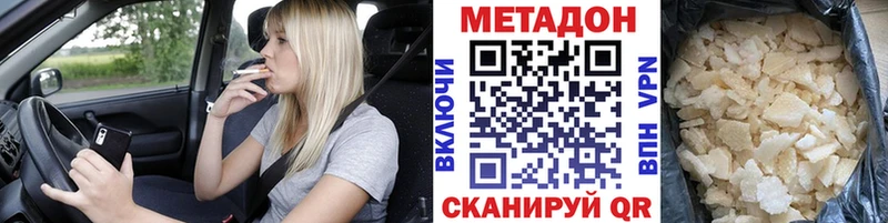 Метадон белоснежный  Кемь 